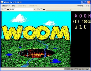 プロジェクトEGG、6月12日より「WOOM（PC-9801版）」をの配信を開始の画像1
