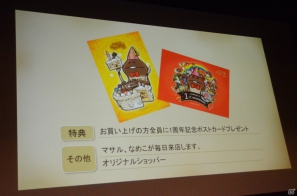 ボリュームアップした「おさわり探偵 なめこ栽培キットDeluxe」が7月下旬配信決定！「おさわり探偵 なめこ栽培キット」1周年発表会レポートの画像14