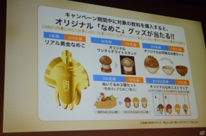 ボリュームアップした「おさわり探偵 なめこ栽培キットDeluxe」が7月下旬配信決定！「おさわり探偵 なめこ栽培キット」1周年発表会レポートの画像17