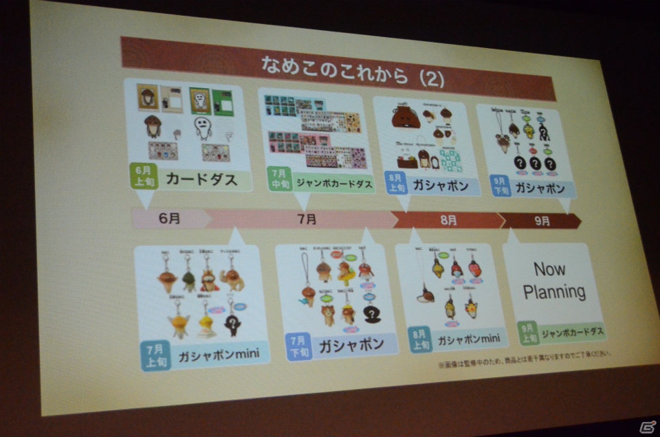 ボリュームアップした「おさわり探偵 なめこ栽培キットDeluxe」が7月下旬配信決定！「おさわり探偵 なめこ栽培キット」1周年発表会レポートの画像10