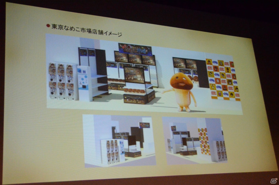 ボリュームアップした「おさわり探偵 なめこ栽培キットDeluxe」が7月下旬配信決定！「おさわり探偵 なめこ栽培キット」1周年発表会レポートの画像13