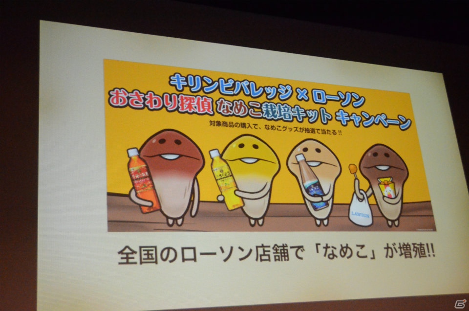 ボリュームアップした「おさわり探偵 なめこ栽培キットDeluxe」が7月下旬配信決定！「おさわり探偵 なめこ栽培キット」1周年発表会レポートの画像15