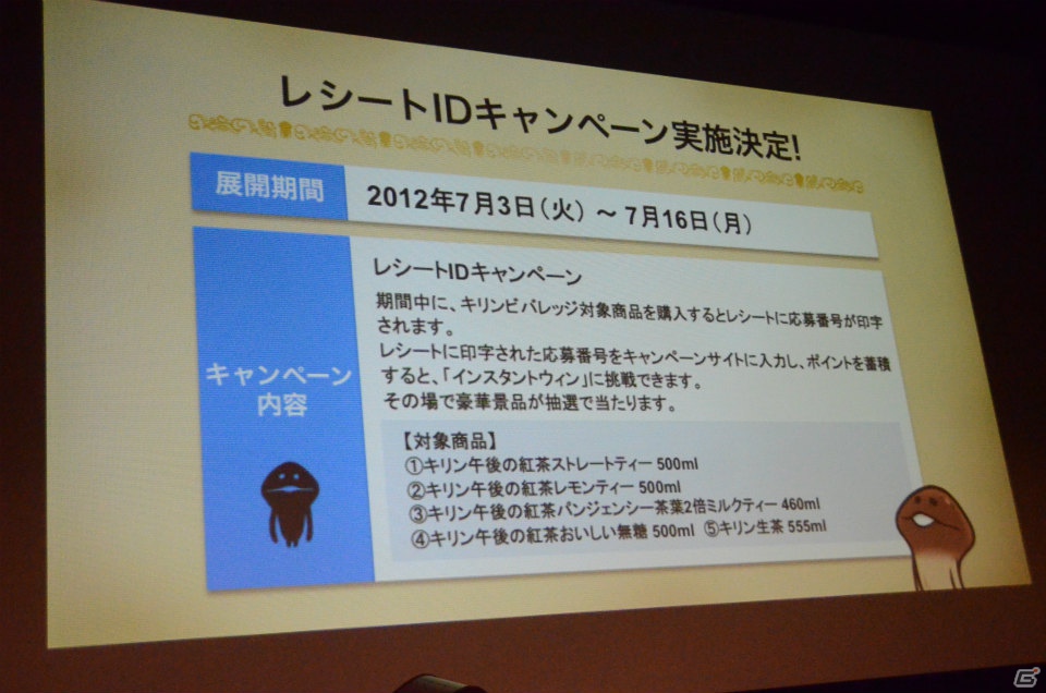 ボリュームアップした「おさわり探偵 なめこ栽培キットDeluxe」が7月下旬配信決定！「おさわり探偵 なめこ栽培キット」1周年発表会レポートの画像16