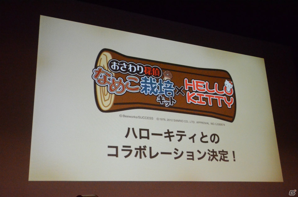 ボリュームアップした「おさわり探偵 なめこ栽培キットDeluxe」が7月下旬配信決定！「おさわり探偵 なめこ栽培キット」1周年発表会レポートの画像18