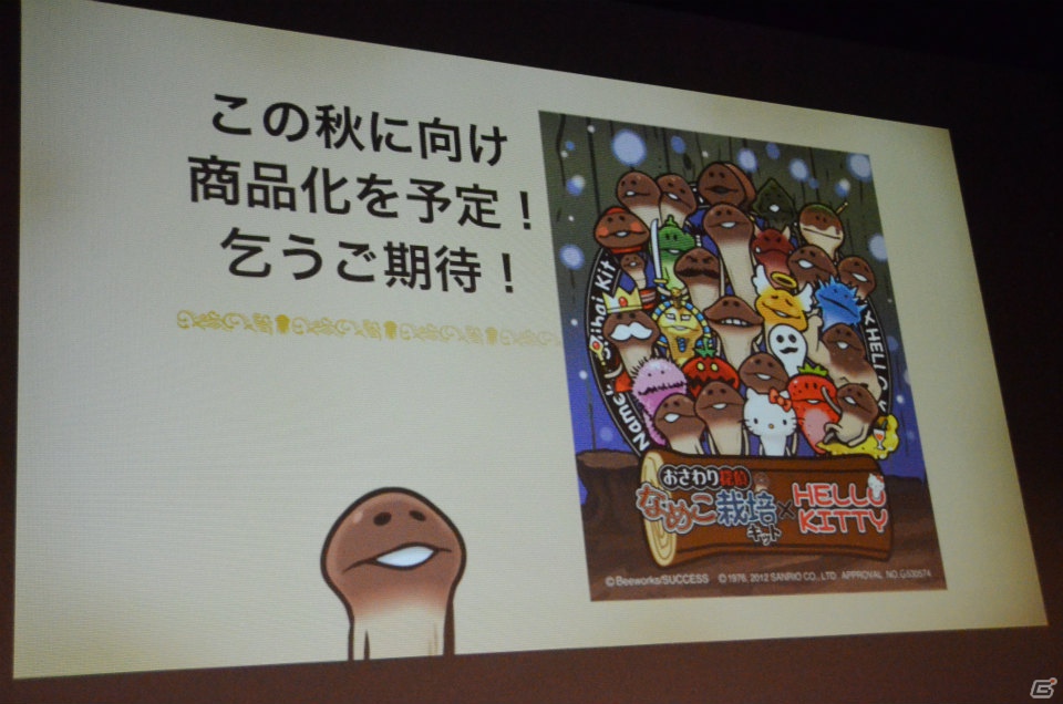 ボリュームアップした「おさわり探偵 なめこ栽培キットDeluxe」が7月下旬配信決定！「おさわり探偵 なめこ栽培キット」1周年発表会レポートの画像19