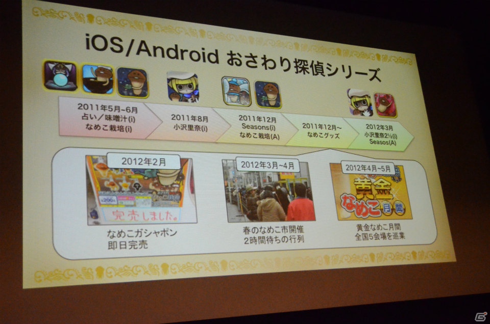 ボリュームアップした「おさわり探偵 なめこ栽培キットDeluxe」が7月下旬配信決定！「おさわり探偵 なめこ栽培キット」1周年発表会レポートの画像3