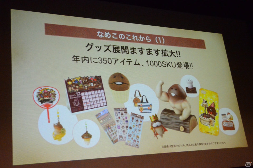 ボリュームアップした「おさわり探偵 なめこ栽培キットDeluxe」が7月下旬配信決定！「おさわり探偵 なめこ栽培キット」1周年発表会レポートの画像9