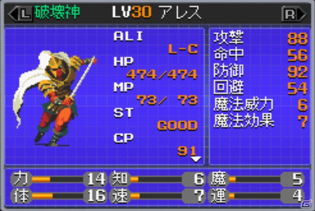 1994年当時の雰囲気をそのままに悪魔合体が蘇る！iPhone「真・女神転生II」6月12日よりAppStoreにて配信開始！の画像4