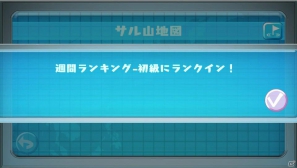 PS Vita「スーパーモンキーボール 特盛あそビ～タ！」PS Vita本体の各種機能に対応したネットワーク要素を紹介！の画像28