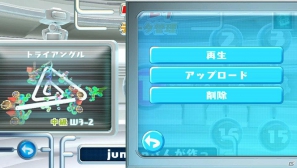 PS Vita「スーパーモンキーボール 特盛あそビ～タ！」PS Vita本体の各種機能に対応したネットワーク要素を紹介！の画像37