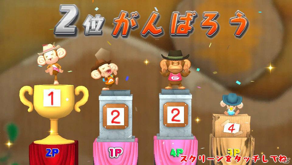 PS Vita「スーパーモンキーボール 特盛あそビ～タ！」PS Vita本体の各種機能に対応したネットワーク要素を紹介！の画像24