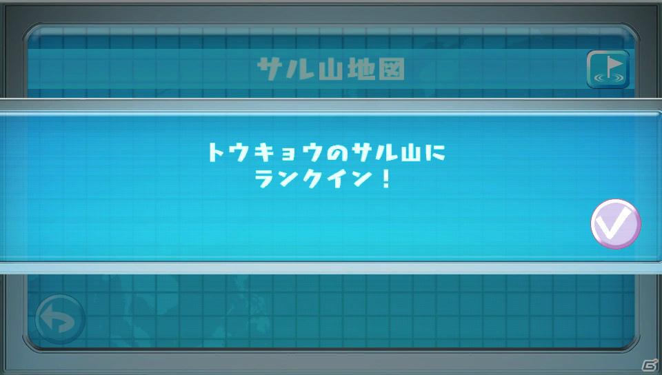 PS Vita「スーパーモンキーボール 特盛あそビ～タ！」PS Vita本体の各種機能に対応したネットワーク要素を紹介！の画像32