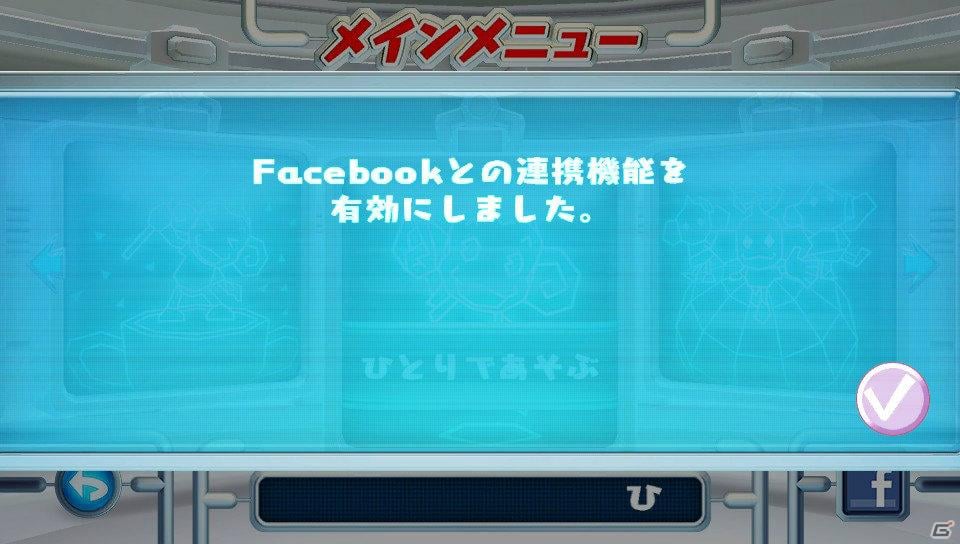 PS Vita「スーパーモンキーボール 特盛あそビ～タ！」PS Vita本体の各種機能に対応したネットワーク要素を紹介！の画像41
