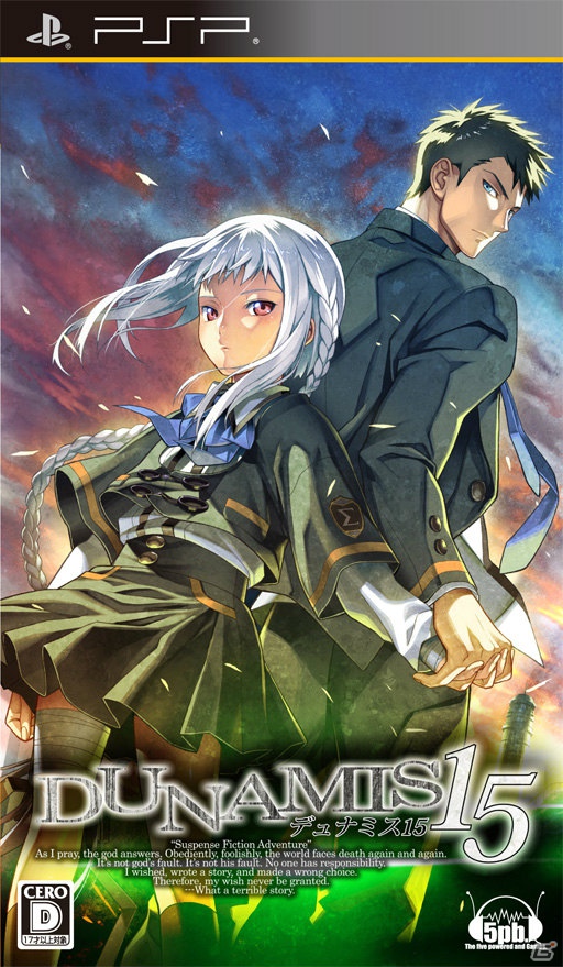 PSP「DUNAMIS15」限定版特典のオリジナルドラマCDに出演する東地宏樹さん、島本須美さんらキャスト10名のアフレコインタビューをお届け！の画像2