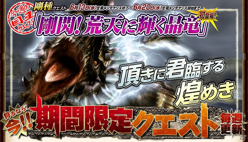 Xbox 360/PC「モンスターハンター フロンティア オンライン」第52回狩人祭「金色の狩人」開催！新武器が入手可能なイベントやグークのイベントも実施の画像10
