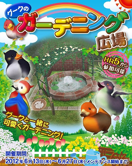 Xbox 360/PC「モンスターハンター フロンティア オンライン」第52回狩人祭「金色の狩人」開催！新武器が入手可能なイベントやグークのイベントも実施の画像7