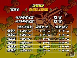 プレイステーションゲームアーカイブスに「パチスロ完全攻略～高砂スーパープロジェクト～」シリーズ2タイトルが登場！の画像13