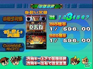 プレイステーションゲームアーカイブスに「パチスロ完全攻略～高砂スーパープロジェクト～」シリーズ2タイトルが登場！の画像14