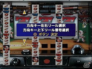 プレイステーションゲームアーカイブスに「パチスロ完全攻略～高砂スーパープロジェクト～」シリーズ2タイトルが登場！の画像8