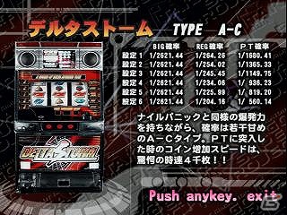 プレイステーションゲームアーカイブスに「パチスロ完全攻略～高砂スーパープロジェクト～」シリーズ2タイトルが登場！の画像9