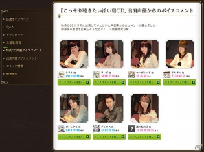 3DS「ルーンファクトリー4」公式サイトにて先着特典CDに出演する声優陣からのボイスコメントを公開の画像1