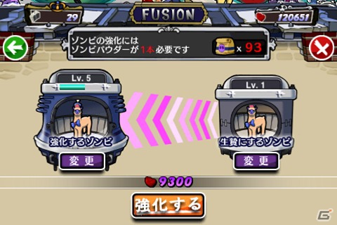 iOS「ゾンビカーニバル」6月13日より配信開始―ゾンビを集めて自分だけの楽園を創ろう！の画像6