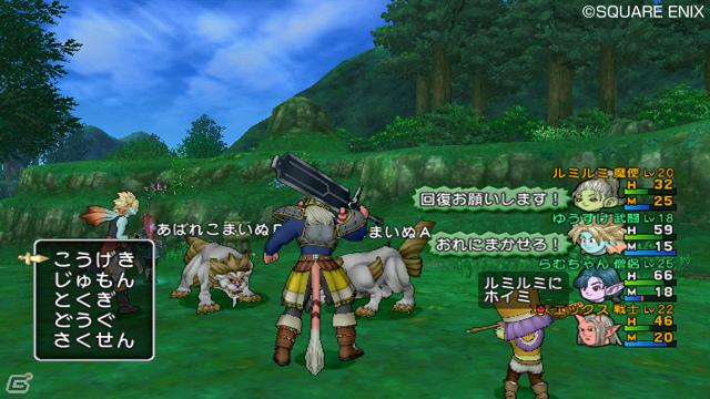 Wii/Wii U「ドラゴンクエストX　目覚めし五つの種族　オンライン」コマンド入力方式＆バトルエリアを自由に動けるバトルシステムを紹介！の画像1