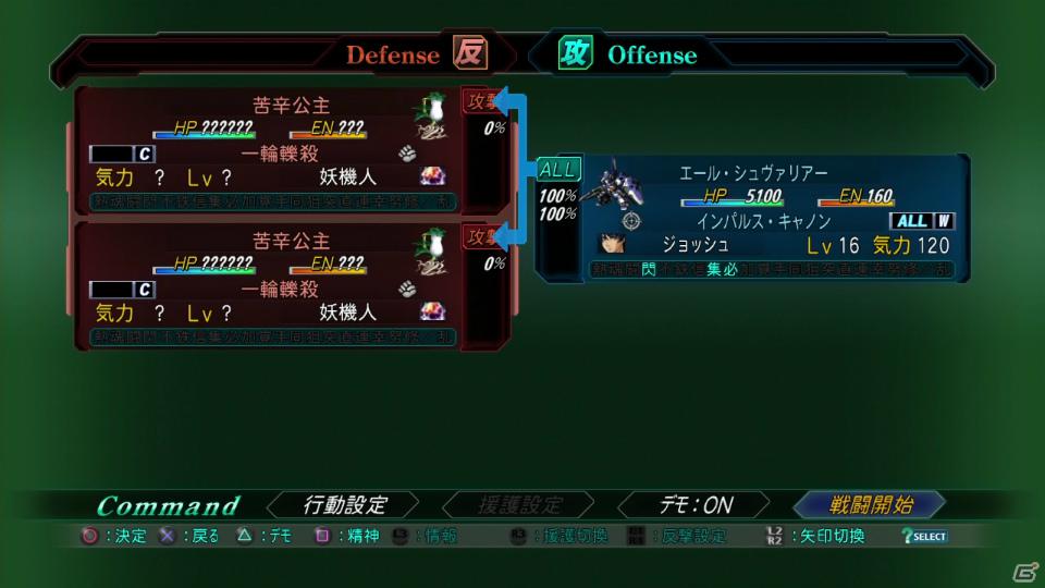 PS3「第2次スーパーロボット大戦OG」ツインバトルシステムをはじめとしたゲームシステム＆敵として登場する新機体・新キャラクターを紹介の画像65