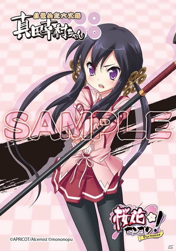 PSP「桜花センゴク Portable」もののぷとのタイアップイベントが開催決定！PS3用カスタムテーマ第2弾も販売中の画像3