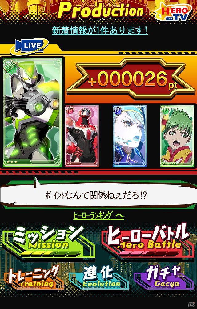 ヒーローランキングを駆けあがれ！Mobage「TIGER ＆ BUNNY（仮）」本日6月14日より事前登録受付を開始の画像1