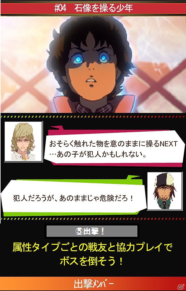 ヒーローランキングを駆けあがれ！Mobage「TIGER ＆ BUNNY（仮）」本日6月14日より事前登録受付を開始の画像2