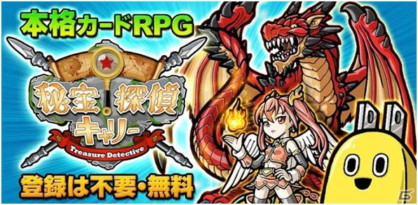 iOS/Android「秘宝探偵」が100万ダウンロードを突破！Google Playゲーム売上ランキングで1位を継続中の画像1