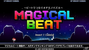 AC「マジカルビート」タイムリリースキャラクターが「BLAZBLUE」シリーズから登場！BGM第2弾も解禁の画像2