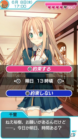 千里とのラブラブ生活をいつでも楽しめる！PSP「恋と選挙とチョコレート ポータブル」新規収録のイベントCG＆初回限定版同梱内容を紹介の画像10