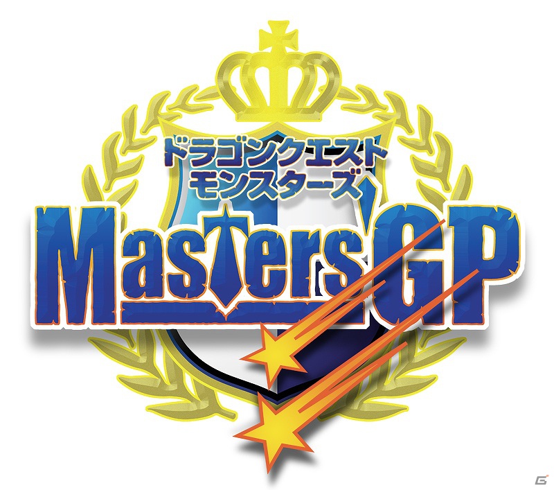 3DS「ドラゴンクエストモンスターズ　テリーのワンダーランド3D」公式大会「Great Masters’ GP」の開催が決定の画像6