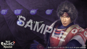 PSP「無双OROCHI2 Special」カスタムテーマ配信キャラクター投票結果発表！上位8名が初回特典「PSP用キャラクターカスタムテーマ」のデザインに決定の画像3