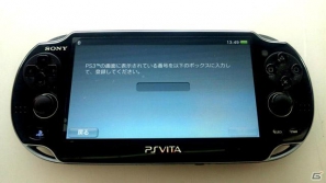 「アイドルマスター グラビアフォーユー！VOL.9」PS Vita＆PSPでアイドル撮影が可能な「リモートプレイ」機能を紹介！パンドラボックスにはパジャマ姿の涼が登場する仕掛けもの画像13