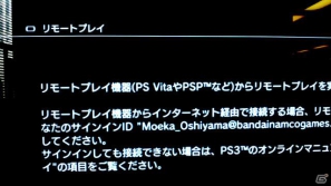 「アイドルマスター グラビアフォーユー！VOL.9」PS Vita＆PSPでアイドル撮影が可能な「リモートプレイ」機能を紹介！パンドラボックスにはパジャマ姿の涼が登場する仕掛けもの画像17