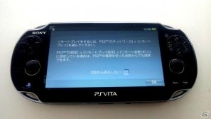 「アイドルマスター グラビアフォーユー！VOL.9」PS Vita＆PSPでアイドル撮影が可能な「リモートプレイ」機能を紹介！パンドラボックスにはパジャマ姿の涼が登場する仕掛けもの画像19