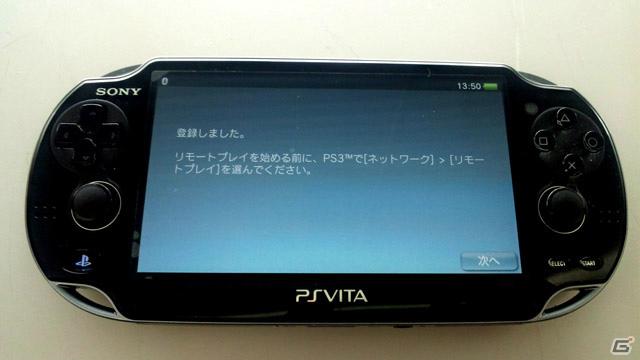 「アイドルマスター グラビアフォーユー！VOL.9」PS Vita＆PSPでアイドル撮影が可能な「リモートプレイ」機能を紹介！パンドラボックスにはパジャマ姿の涼が登場する仕掛けもの画像14
