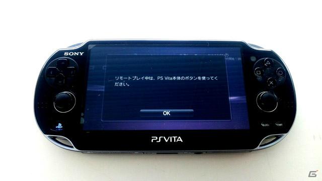 「アイドルマスター グラビアフォーユー！VOL.9」PS Vita＆PSPでアイドル撮影が可能な「リモートプレイ」機能を紹介！パンドラボックスにはパジャマ姿の涼が登場する仕掛けもの画像21