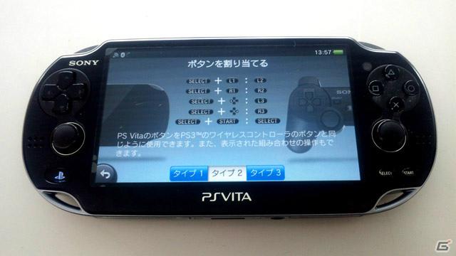 「アイドルマスター グラビアフォーユー！VOL.9」PS Vita＆PSPでアイドル撮影が可能な「リモートプレイ」機能を紹介！パンドラボックスにはパジャマ姿の涼が登場する仕掛けもの画像28