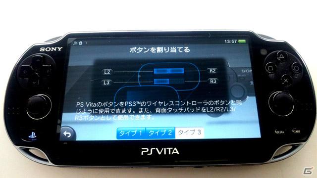 「アイドルマスター グラビアフォーユー！VOL.9」PS Vita＆PSPでアイドル撮影が可能な「リモートプレイ」機能を紹介！パンドラボックスにはパジャマ姿の涼が登場する仕掛けもの画像29