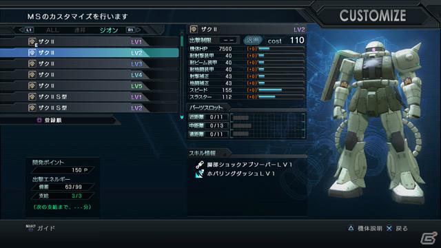 PS3「機動戦士ガンダム バトルオペレーション」正式リリース時の仕様が明らかに！MSタイプごとの武器や気候変化するマップも紹介の画像11