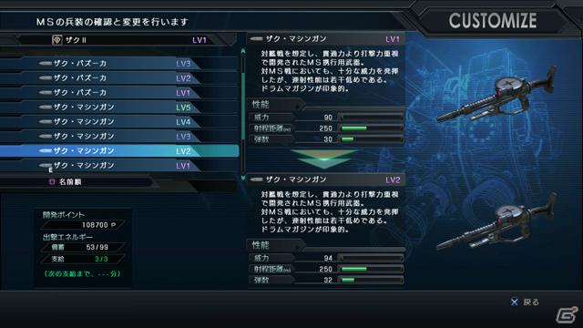 PS3「機動戦士ガンダム バトルオペレーション」正式リリース時の仕様が明らかに！MSタイプごとの武器や気候変化するマップも紹介の画像12