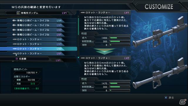 PS3「機動戦士ガンダム バトルオペレーション」正式リリース時の仕様が明らかに！MSタイプごとの武器や気候変化するマップも紹介の画像13