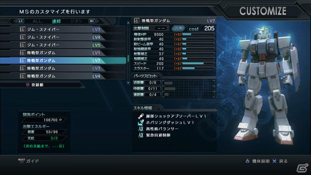 PS3「機動戦士ガンダム バトルオペレーション」正式リリース時の仕様が明らかに！MSタイプごとの武器や気候変化するマップも紹介の画像15