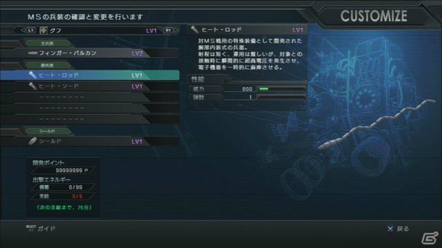 PS3「機動戦士ガンダム バトルオペレーション」正式リリース時の仕様が明らかに！MSタイプごとの武器や気候変化するマップも紹介の画像23