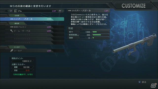 PS3「機動戦士ガンダム バトルオペレーション」正式リリース時の仕様が明らかに！MSタイプごとの武器や気候変化するマップも紹介の画像24
