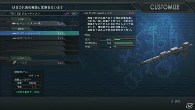 PS3「機動戦士ガンダム バトルオペレーション」正式リリース時の仕様が明らかに！MSタイプごとの武器や気候変化するマップも紹介の画像25
